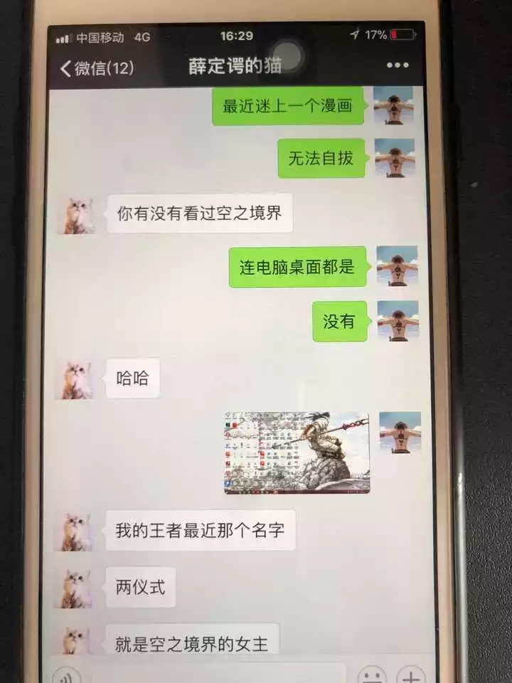 2、手機查出軌技巧:在手機微信上和qq上怎樣看出女人的出軌和外遇?