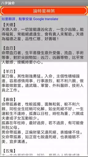 2、論八字版:論八字電腦版怎麼安裝在宏基台是電腦上