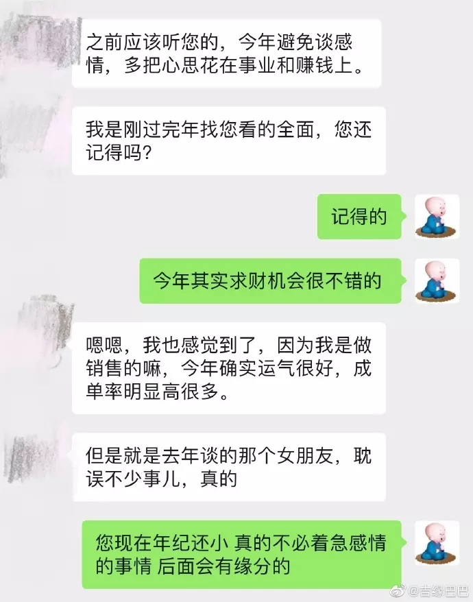 3、事業運很差:事業不順怎麼辦，運氣不好怎麼辦？