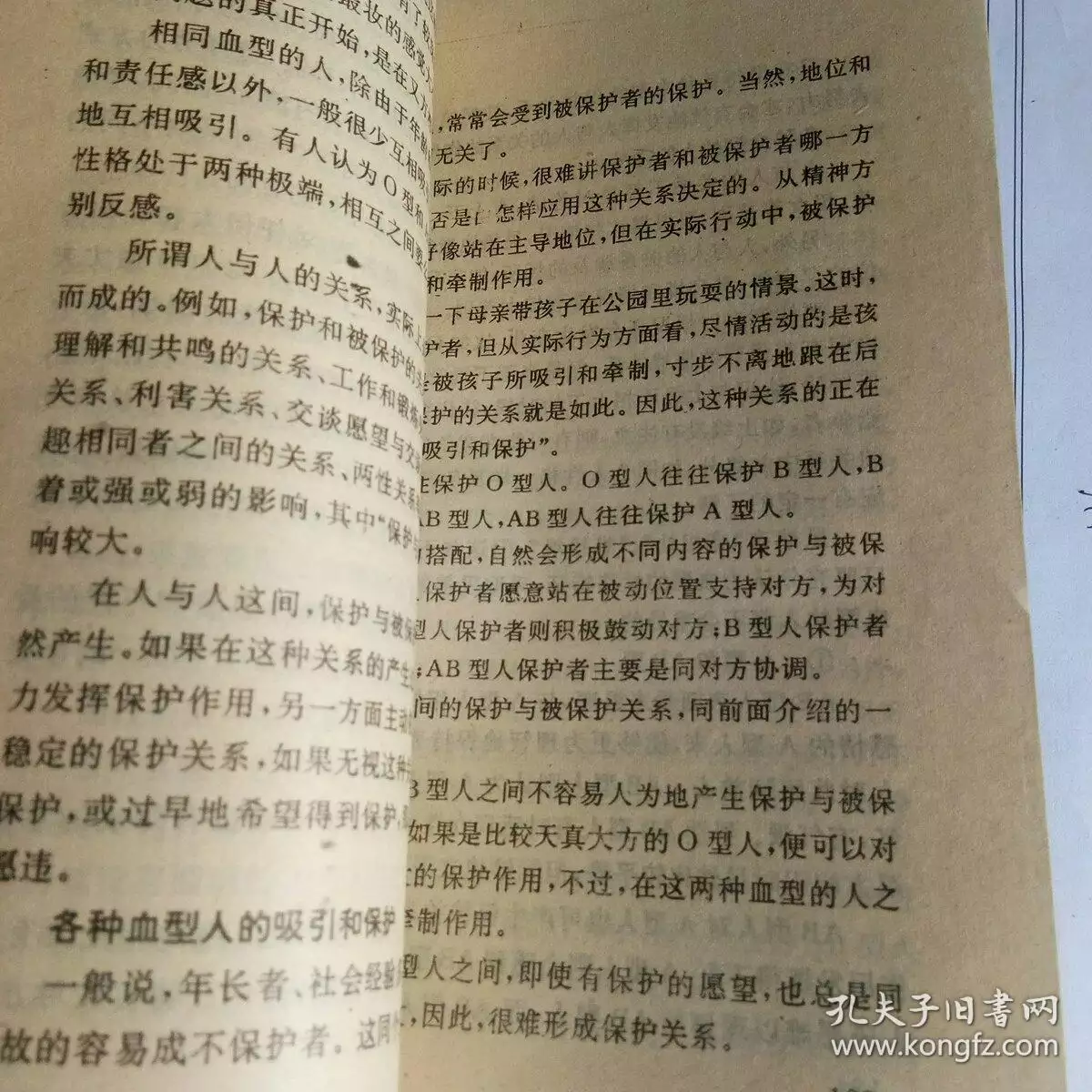 1、男女婚配:男鼠女牛人婚配剖析