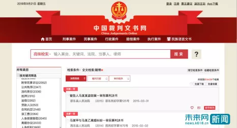 2、中國裁判文書網查詢個人:中國裁判文書網怎麼查詢個人信息