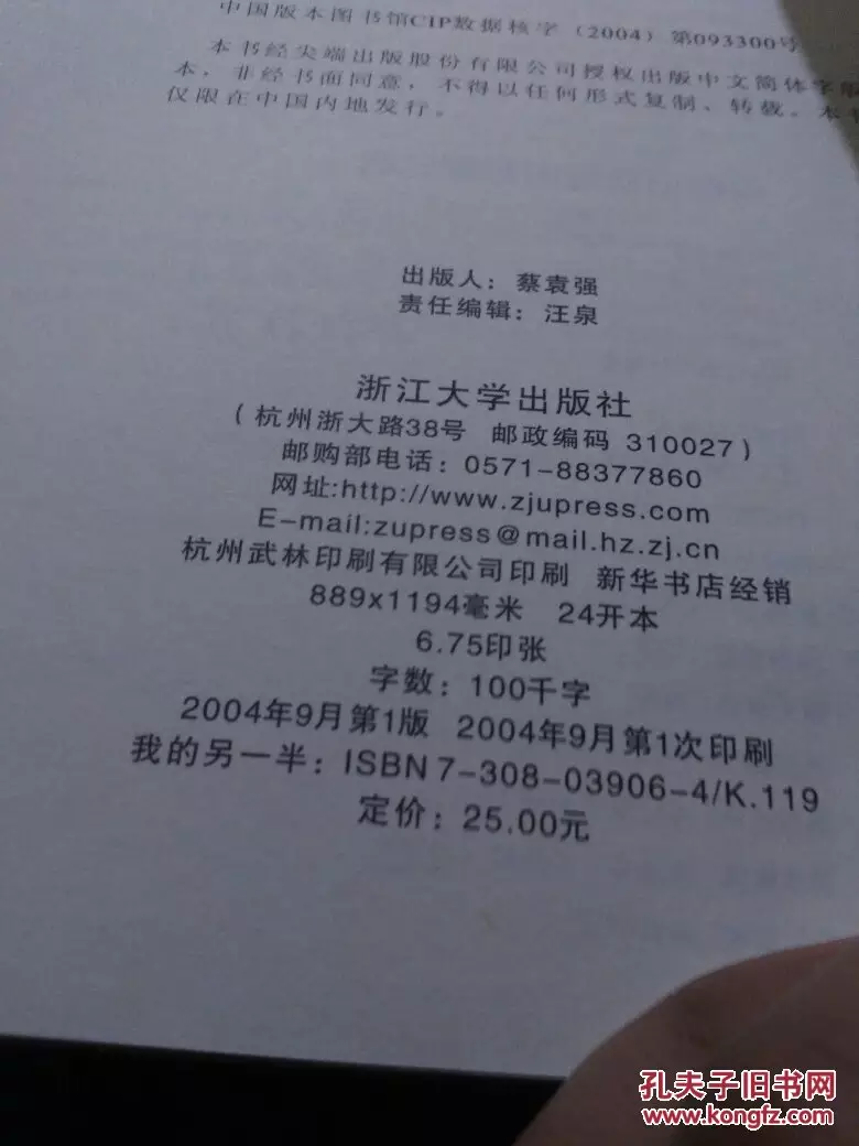 7、查自己另一半的名字:怎樣才能知道自己的另一半的名字