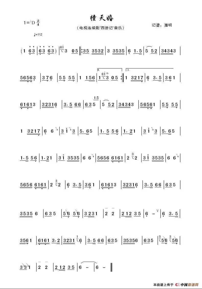 2、西遊記天婚配音樂:10個西遊記經典情節概括（80~字）