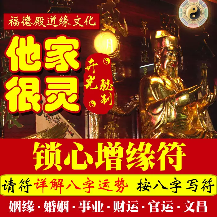 1、姻緣是什麼意思:姻緣守是什麼意思 抽籤抽到姻緣守是什麼意思