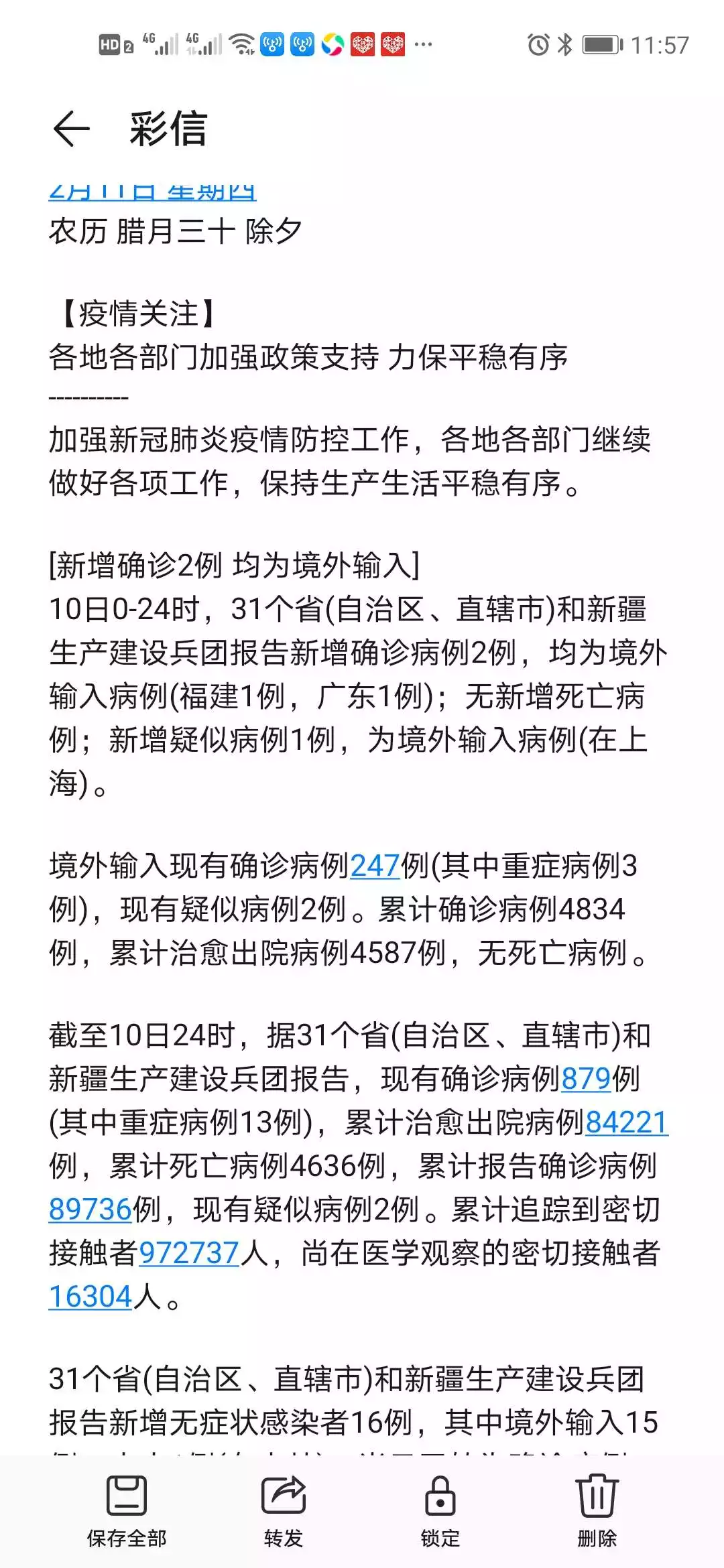 年臘月11日屬相：年的今天是什麼生肖日？