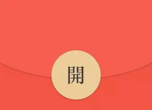 永久微信紅包封面序列號：微信紅包的封面要填那個序號怎麼填？