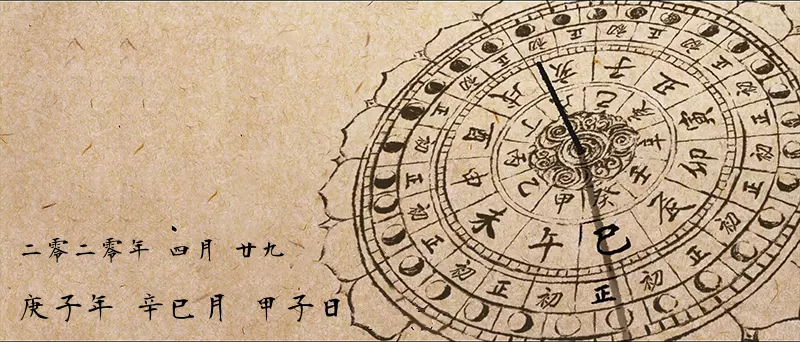1、生辰八字喜用神查詢表:怎麼看八字的喜用神？