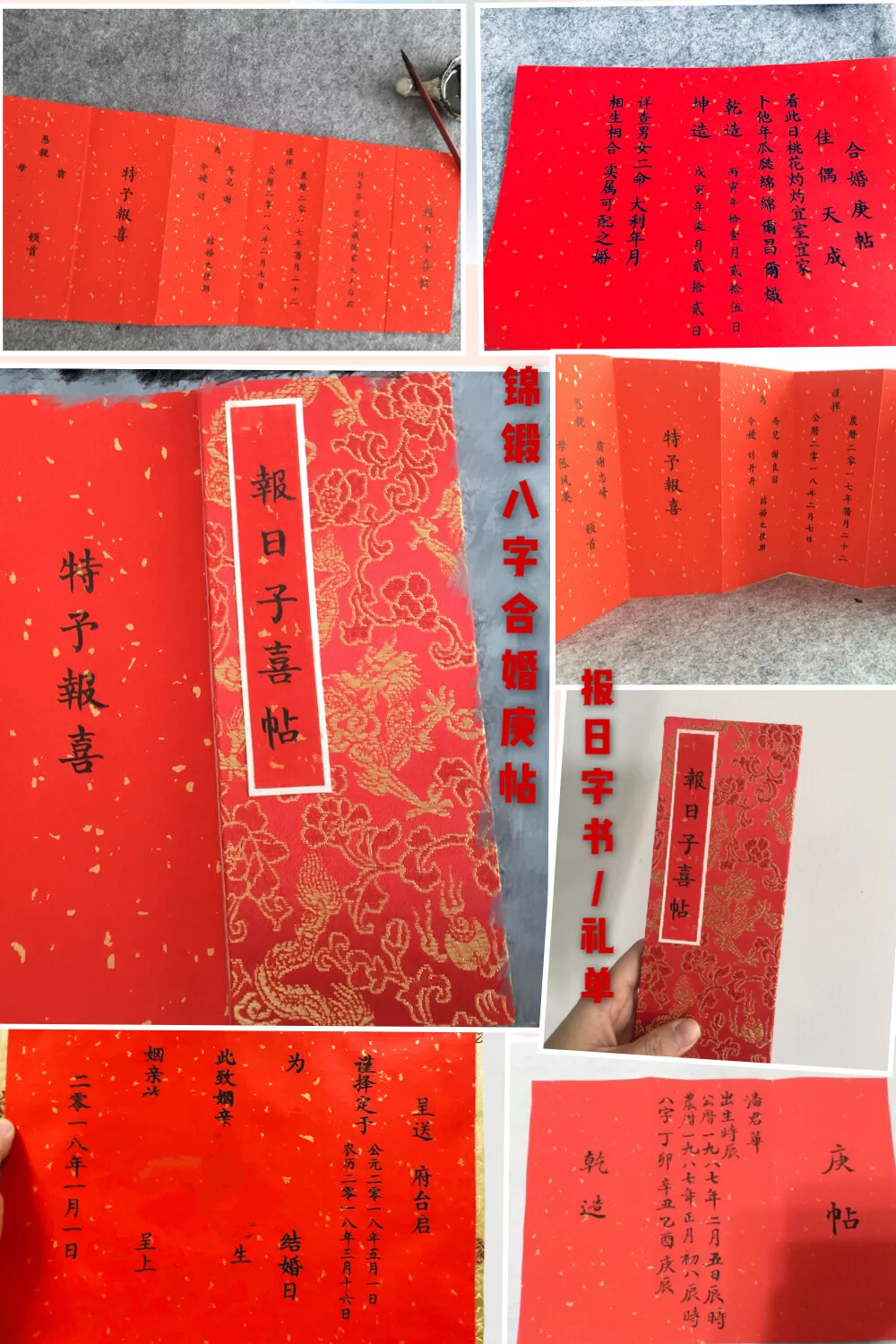 3、八字合6個字是什麼婚:生辰八字相合有六個是什麼意思