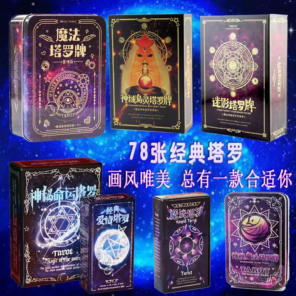 1、塔羅牌命運占卜:塔羅牌各牌的寓意是什麼？