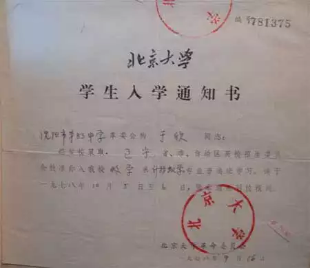 3、年生，年上大學，是17歲就上大學嗎？以前不是上學晚嗎，怎麼比現在人上大學還早