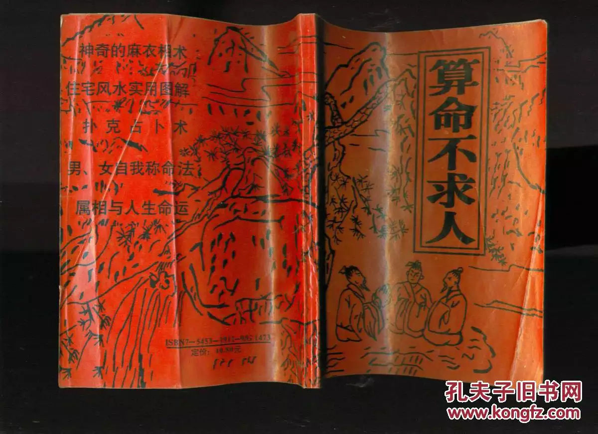 3、算命不求人農曆算命法:農曆年11月12日八字算命不求人