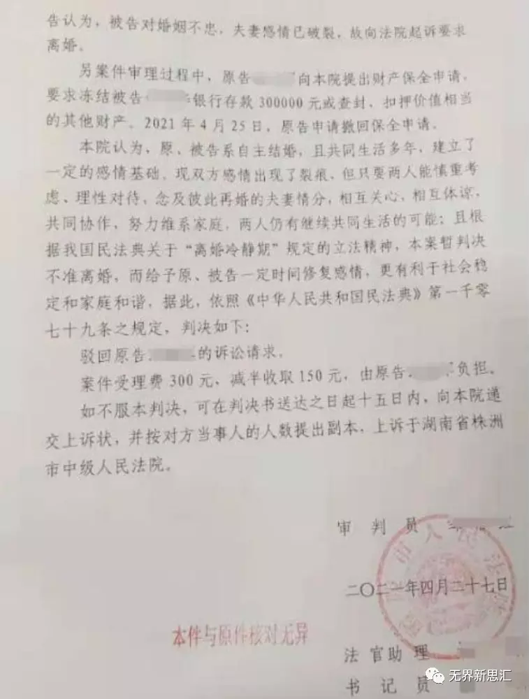2、男方出軌起訴離婚怎麼判:男方出軌女方怎麼起訴離婚