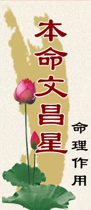 9、八字免費算命:生辰八字免費算命