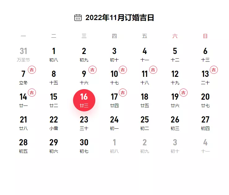 1、年七月份結婚黃道吉日:今年7月份哪天是黃道吉日，結婚