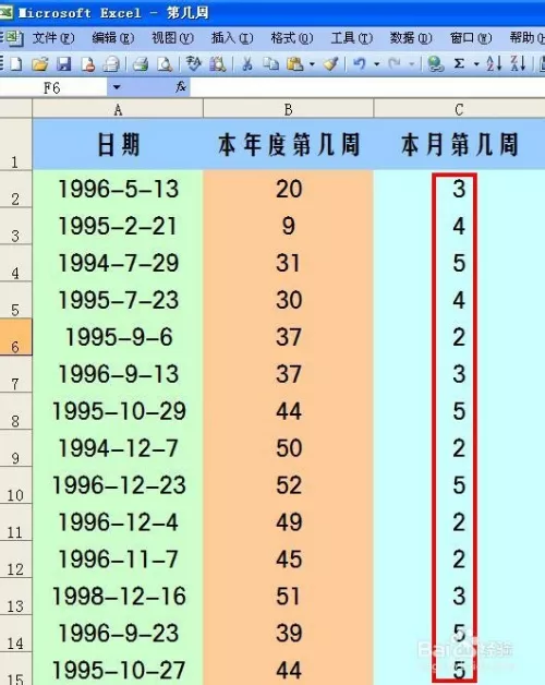 excel屬相日期怎麼修改：Excel日期怎麼設定及怎麼更改固定類型