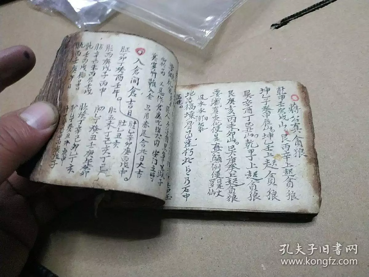 7、命運算命免費:算命免費+生辰八字