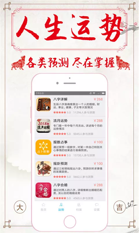 8、批八字算命軟件:手字算命軟件,時辰八字算命軟件