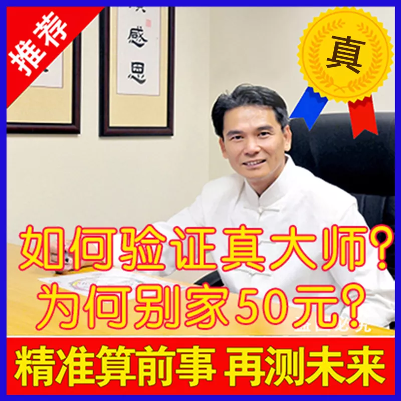 年周易免費算財運：看下年財運好嗎有沒有偏財，男？