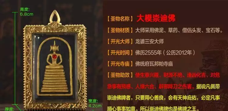 5、招財功效的牌:能招財的泰國牌是哪種？