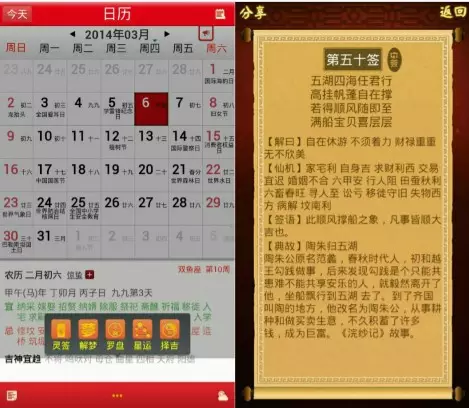 4、萬年曆星座查詢表婚配:十二星座的萬年曆