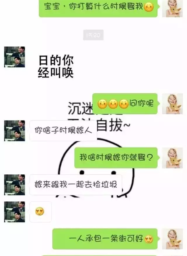 4、敢問令郎 今年貴庚啊 家住何方 可有婚配呀 若未婚配 令郎看小女子若何呀怎麼？