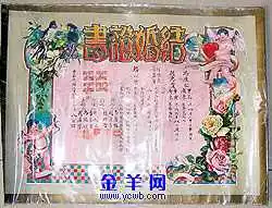 2、無結婚證一方名下的財產分割:沒有結婚證怎樣分割財產？