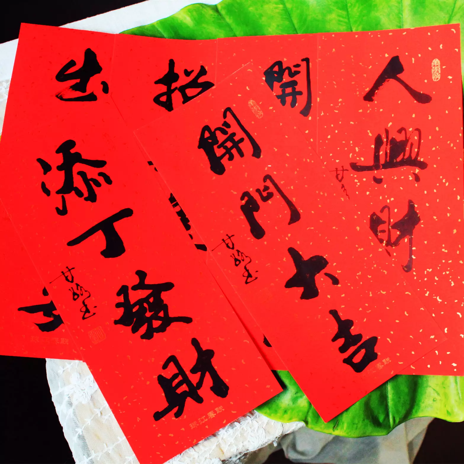 2、招財進寶繁體字怎麼打:招財進寶繁體字