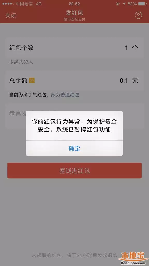 微信如何發紅包超過元：微信如何發大於的紅包