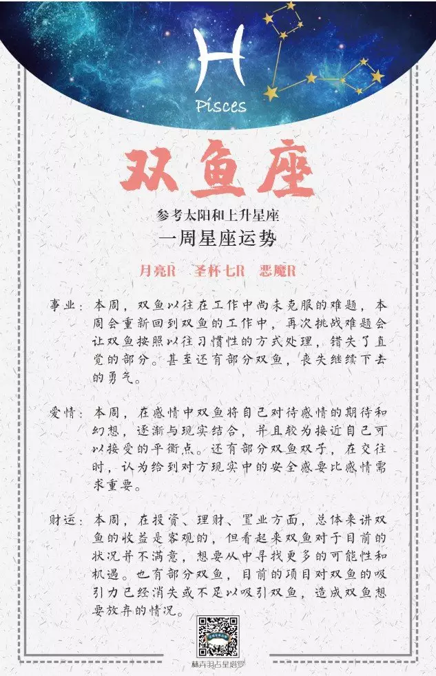 1、屬馬天秤座運勢:屬馬天枰座09年運勢