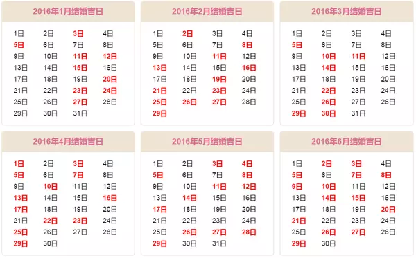 1、年1月黃曆吉日:萬年曆老黃曆年1月黃道吉日