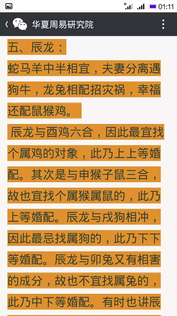陰曆年正月十三應該是什麼屬相?應該是什麼屬相？