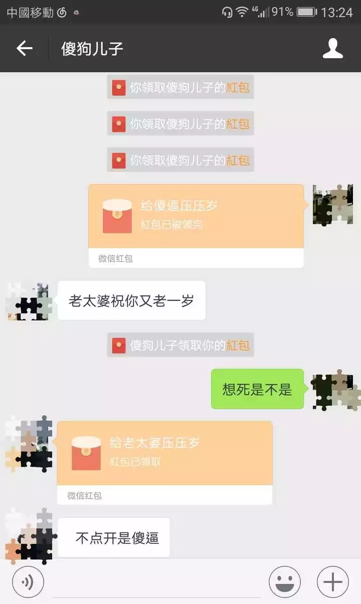 女情人生日送紅包多少合適：給以前的情人生日發多少紅包合適