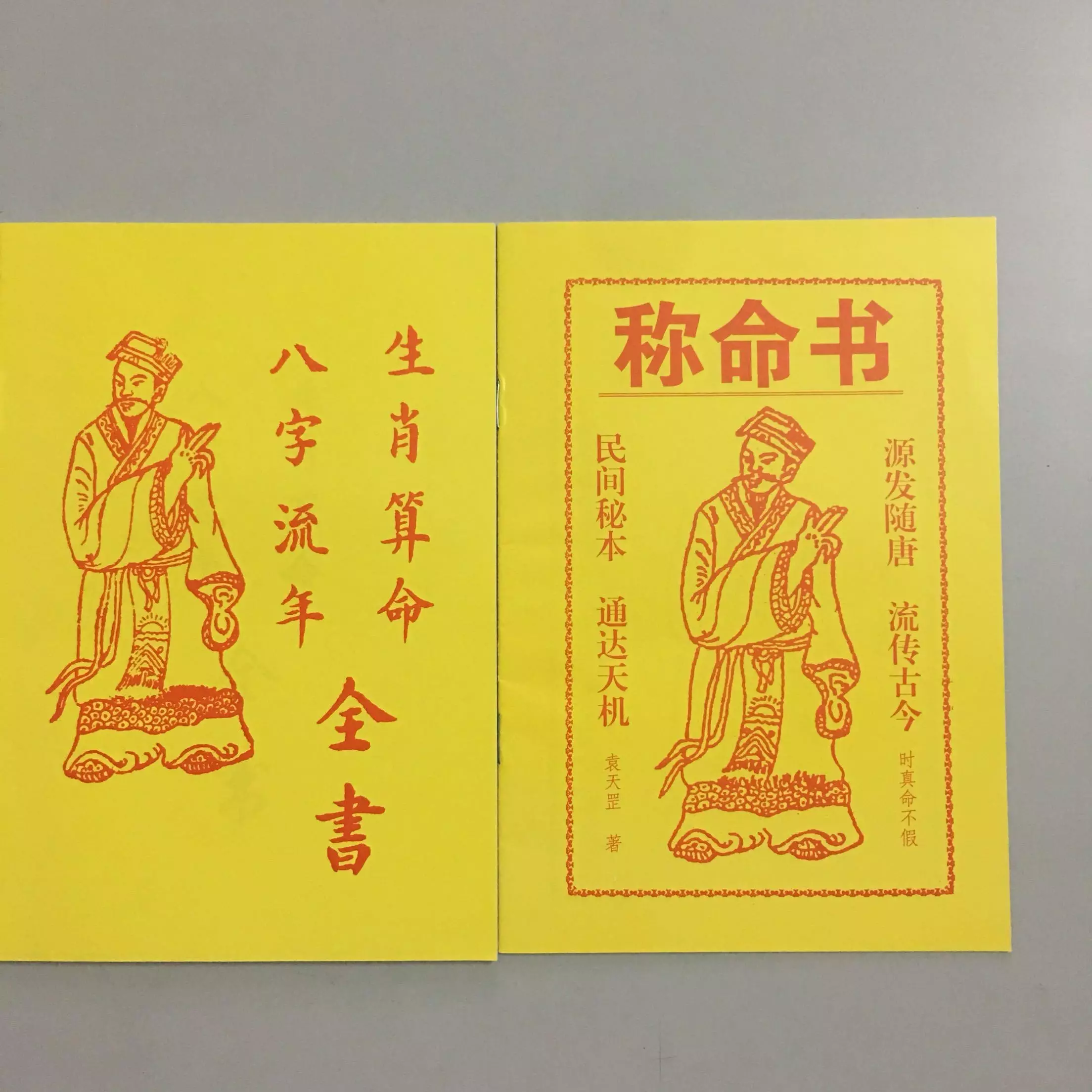 4、網上算命是真還是假:網上算命網站都是假的，為什麼沒人
