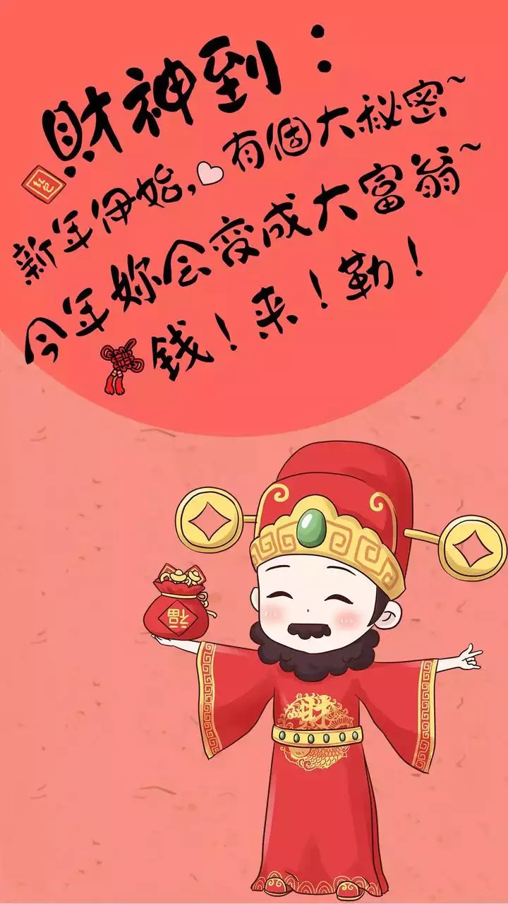 3、招財旺財手機壁紙:誰有這個招財的壁紙