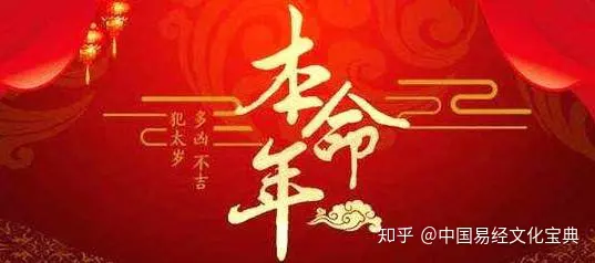 年什麼屬相躲太歲：年躲太歲時間和方式，犯太歲怎樣化解？