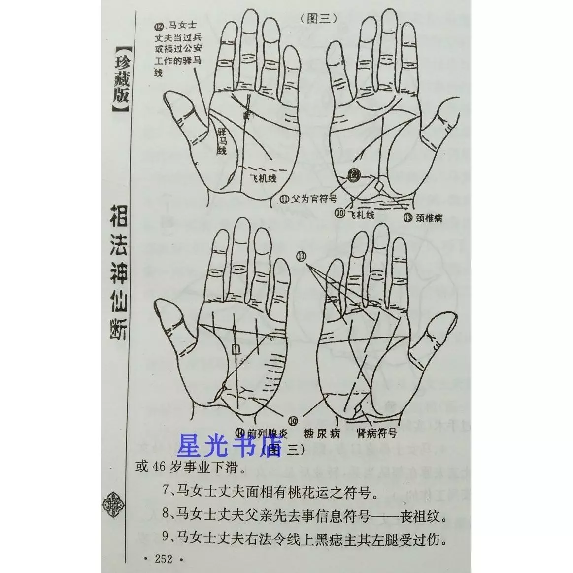 5、看相算命大全免費軟件:請問哪個的軟件可以免費算命啊？