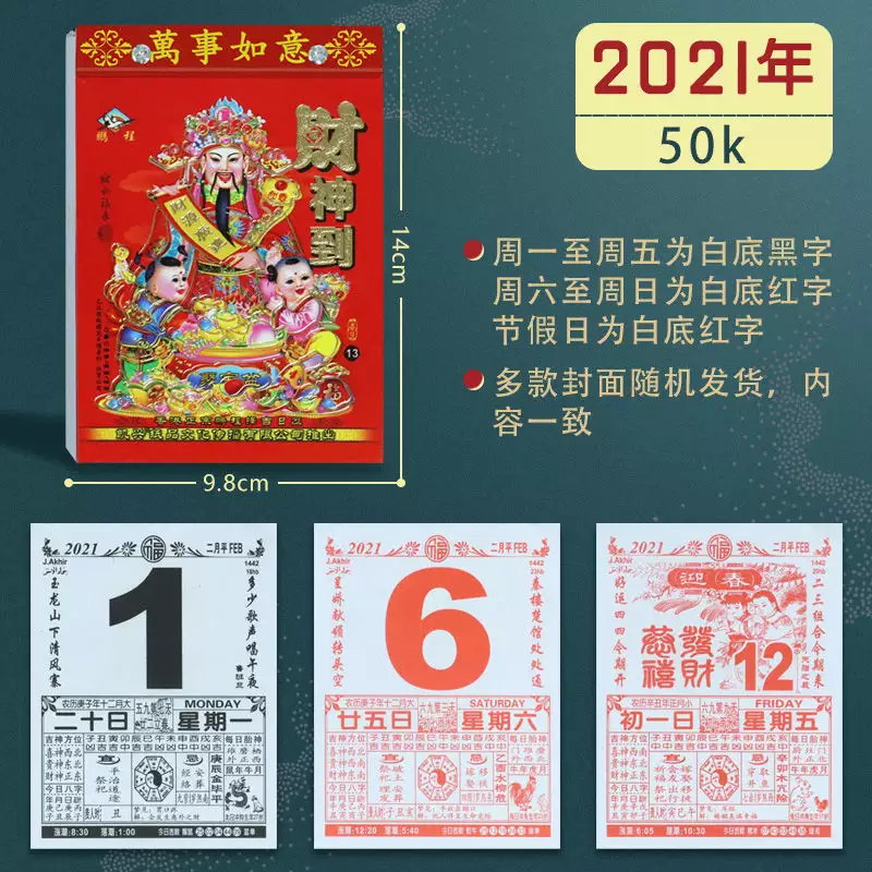 5、運勢日曆裏面的吉日都是代表的什麼，還有黑圈、藍圈、紅圈什麼之類的。能不能詳細的講解下。