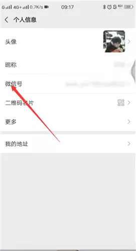 比較有意義的微信號id：怎麼改個有意義的微信號ID？