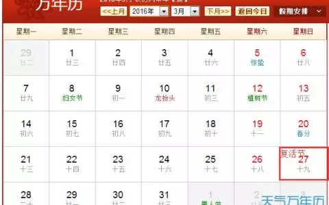 5、婚娶吉日黃曆十月:今年十月結婚吉日（請高手指教）