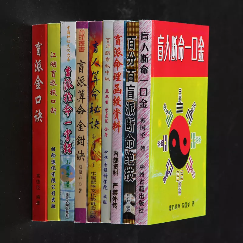9、算命大全軟件:有沒有算命軟件