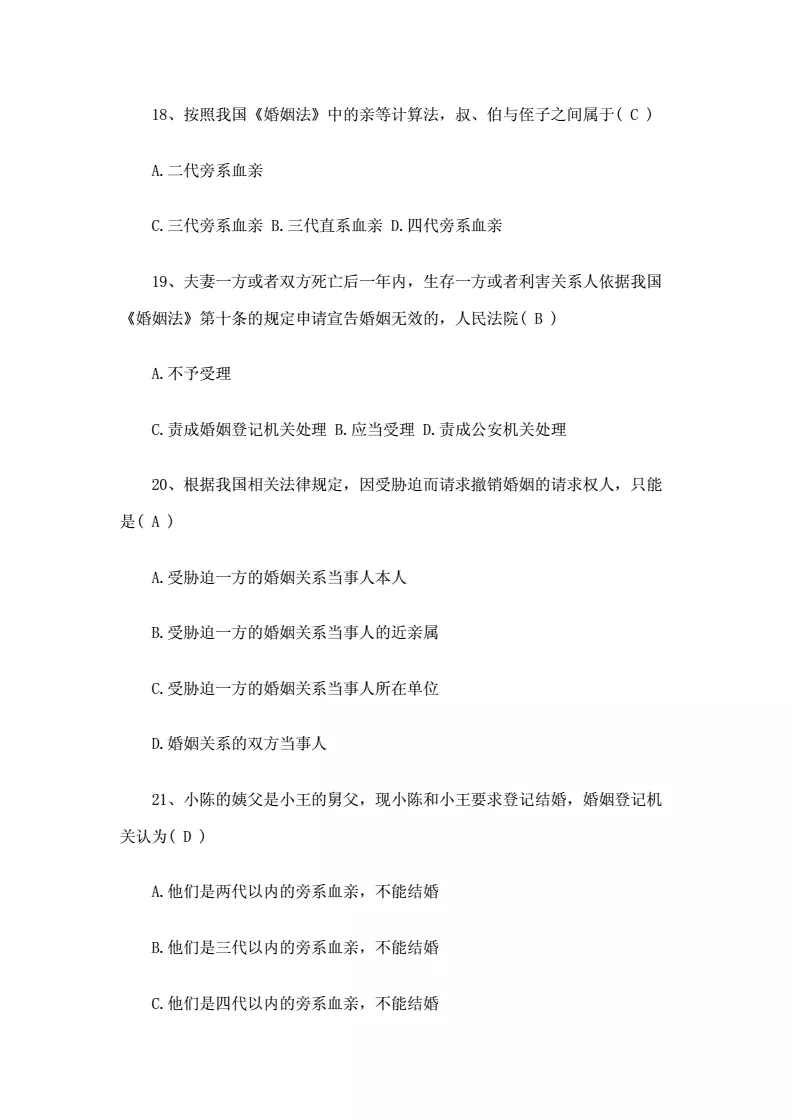 1、在線測試婚姻:哪位在線給小的測測事業婚姻