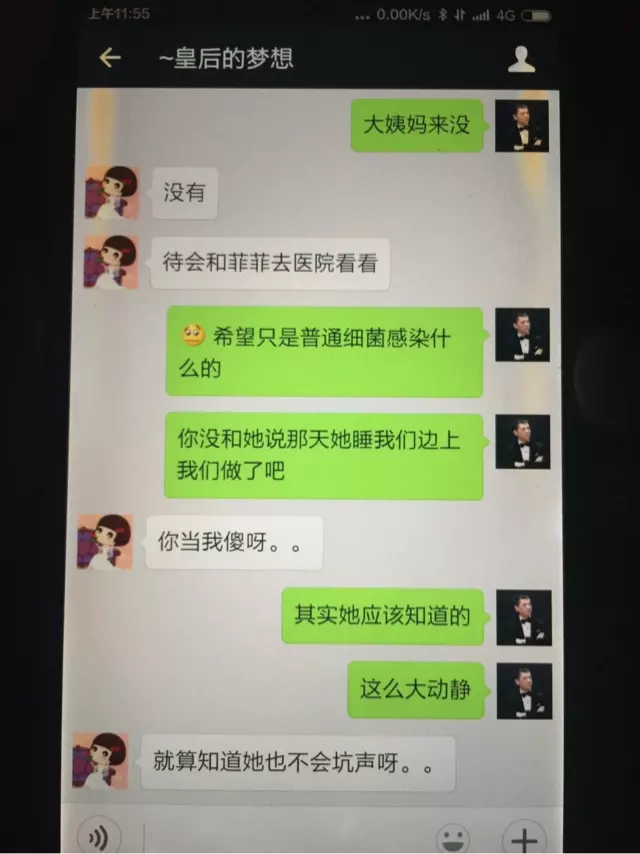 3、男人出軌后被老婆發現,刪除了小三所有方式說處理好了再加