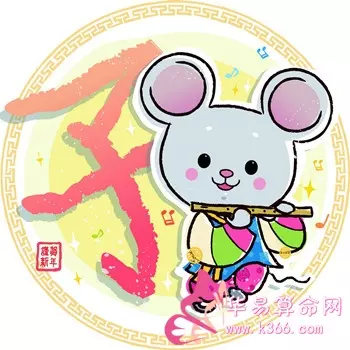 年屬鼠5月運勢：農曆年5月4號屬鼠人命運如何