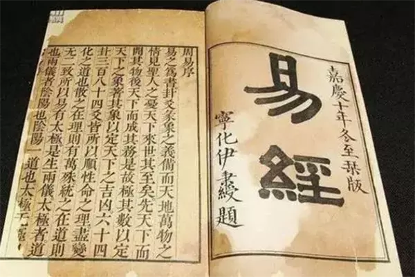 3、周易算命網免費算命:周易免費算命網