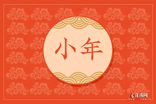 3、年正月二十六日結婚:年適合結婚嗎