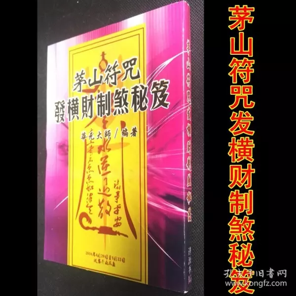 4、最快的招財術:術中最厲害的