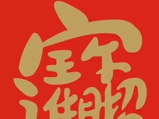 狸餌鼠和什麼屬相最好：以狸餌鼠猜一生肖？並說明理由