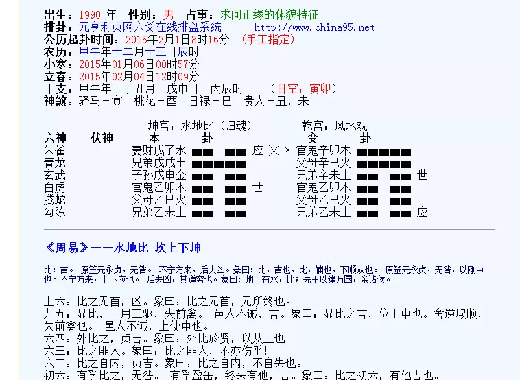 2、正緣出現，自己會有感覺嗎？是不正緣來了擋都擋不住，怎麼確定她出現了