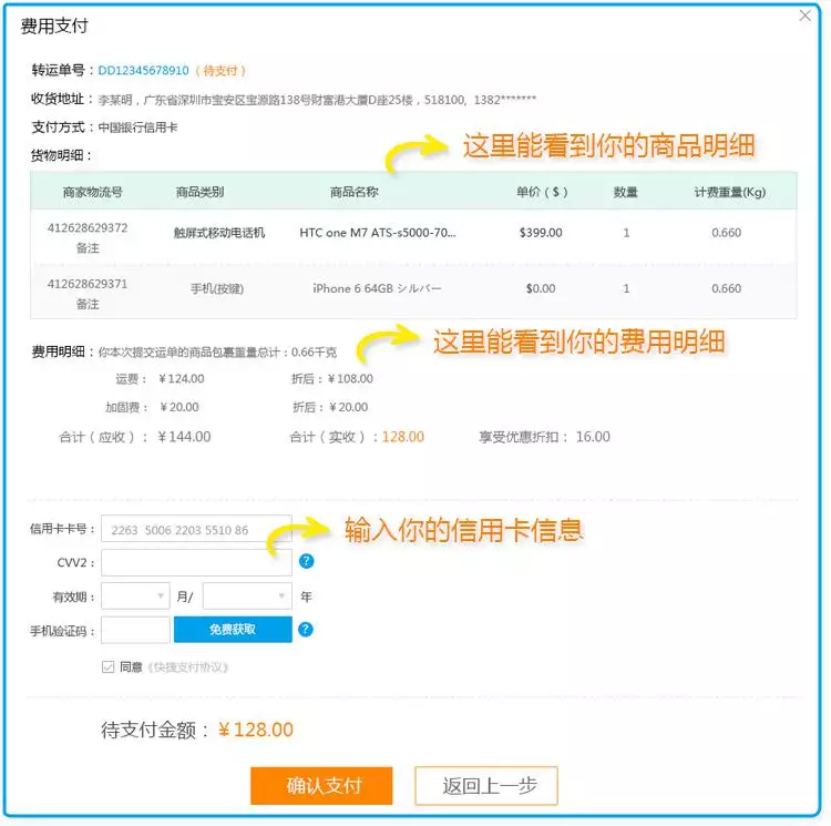 3、轉運四方包稅路線:轉運四方哪個路線