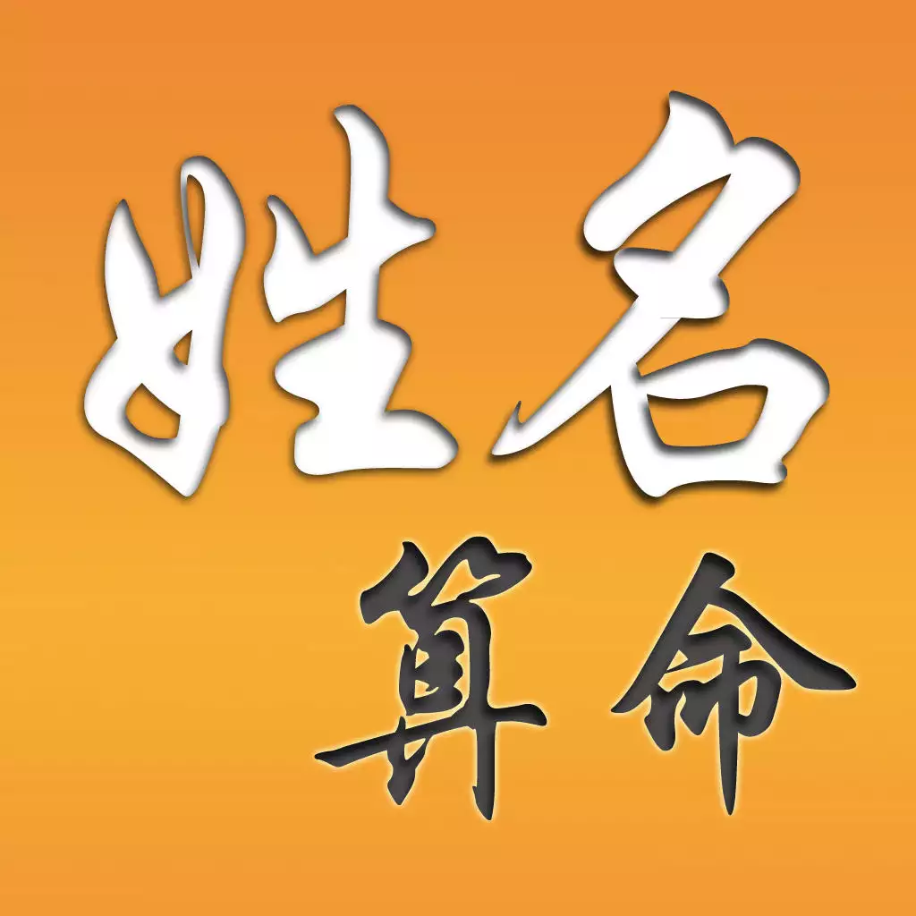 11、在線算命一對一:以前算命都是線下找一對一算，現在在網上算命能靠譜嗎？